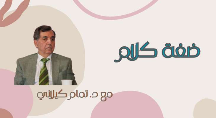 من ثورة الثامن من آذار إلى الحركة التصحيحية في سوريا