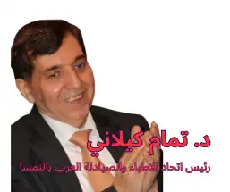 فيينا تُضيء شمس الأمل: حفل خيري نصرة لحماة