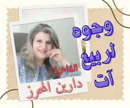 ضريبة الحب!!