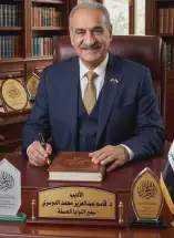 أنا رجلٌ !! د.قاسم عبد العزيز الدوسري