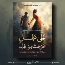 رواية 