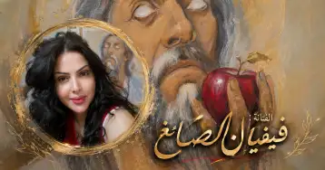 الوعي التشكيلي في أعمال فيفيان الصائغ!!