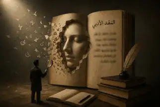 نحو تجديد ونزاهة النقد الأدبي المُزيّف والمأجور!!