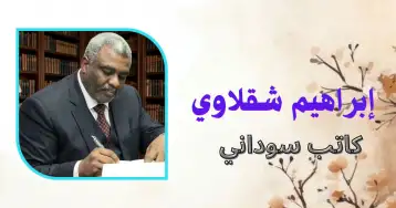 الصحافة والحكومة... شراكة المساءلة!!