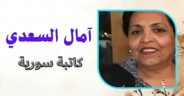 سُدرةُ الروحِ!!