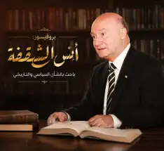 أنس شقفة..رجل المؤسسة وباني الحضور الإسلامي المؤسسي في النمسا..!! د. تمام كيلاني