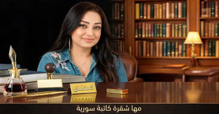 مها.jpeg