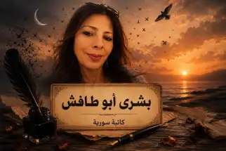 جناحاي!!