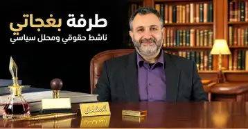 الأستاذ المهندس طرفة بغجاتي… رجلٌ جعل من الحوار رسالة، ومن خدمة الإنسان منهجًا..!! د. تمام كيلاني