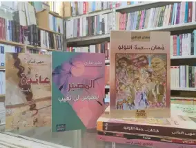 عَودٌ على روايات الكاتبة: مهى قباني قراءة: جدوى عبود ..!!
