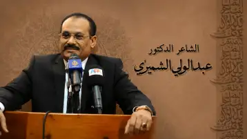 في قلبك الله قصيدة يكتبها الشاعر الدكتور عبد الولي الشميري