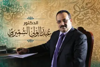 عفّة وأناقة قصيدة للدكتور الشاعر عبد الولي الشميري