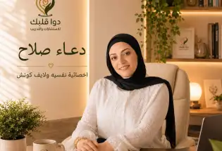 كيف فقدتِ تاجك؟ دعاء صلاح
