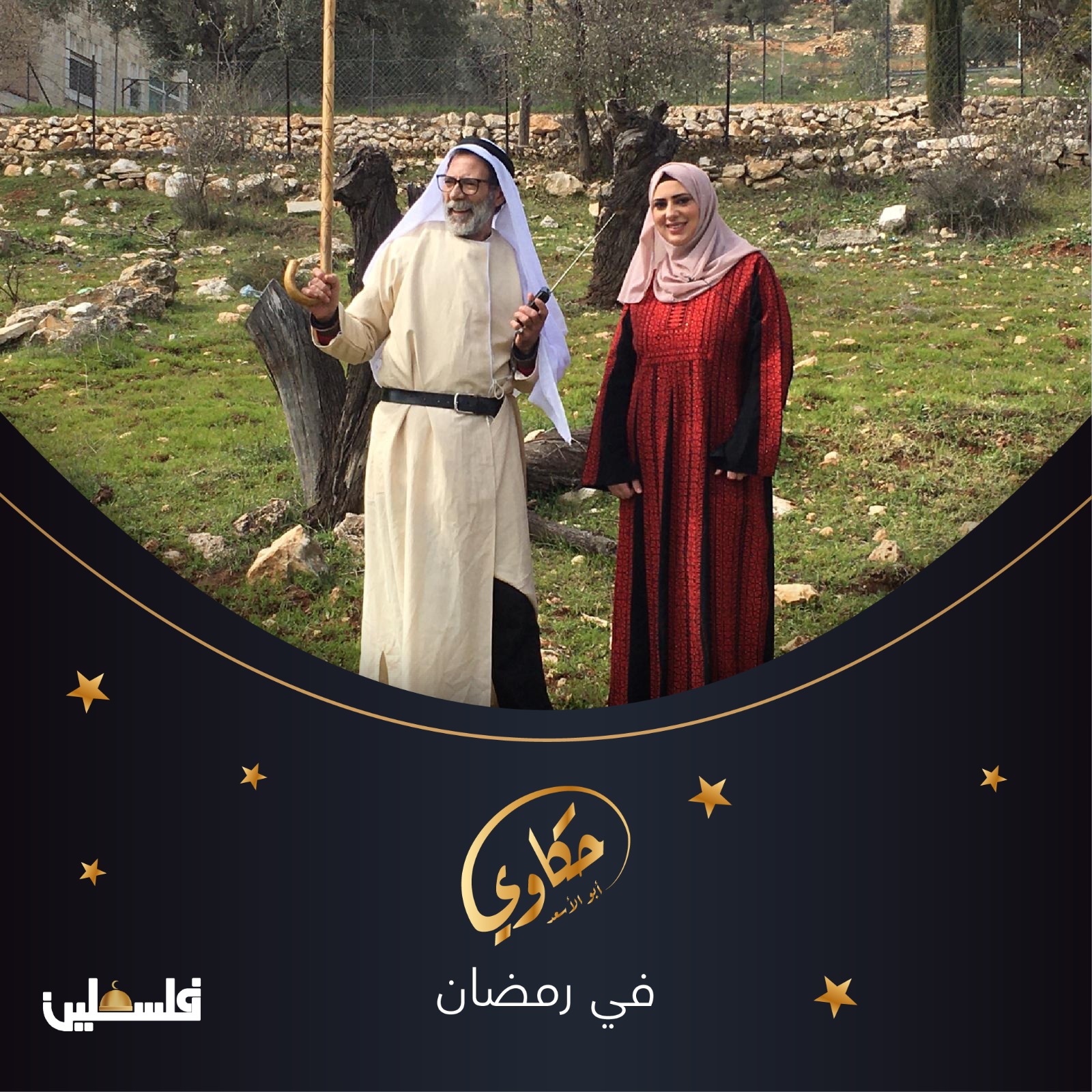 فلسطين تتحدث عن 
