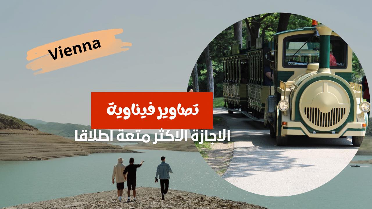 تصاوير فيناوية