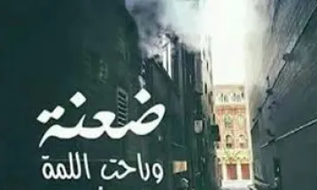 أسئلة مباحة في زمن صعب!!