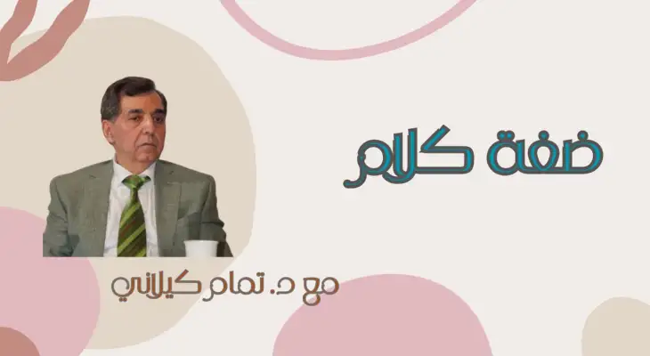 كفاكم هزوا أيها المدونون وأنصاف الصحفيين!