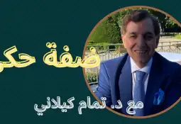 الرئيس أحمد الشرع: مقاربة في الخطاب السياسي والنهج الفكري الرئيس أحمد الشرع: مقاربة في الخطاب السياسي والنهج الفكري