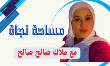 كن مع طفلك في يومه الدراسي الأول!!