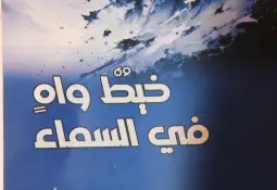 نور الزاقوت توقع 