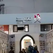 معرض دمشق الدولي للكتاب ٢٠٢٦: عودة ثقافية جديدة!!