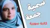 أنَـا هُنَــا..!!  سمية جمعة