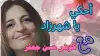 شجرة عزيز والعيد!! كوثر جعفر