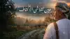 حين تتلاشى الأكتاف!!