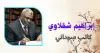 الصحافة والحكومة... شراكة المساءلة!!