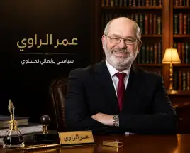 Persönlichkeiten, die den Weg der islamischen Präsenz in Europa geprägt haben  Omar Al-Rawi … Ein Lebensweg im Zeichen von Teilhabe, Dialog und gesellschaftlicher Verantwortung