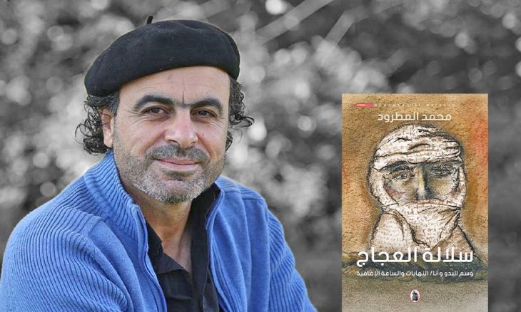 تداعيات قارئ رواية: محاكاة لهوامش «سلالة العجاج»